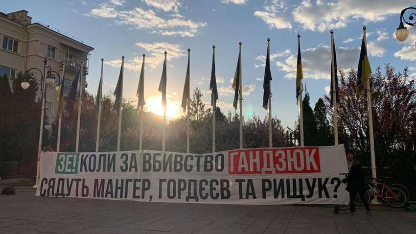 "Злили справу": у Зеленського вимагають пояснень у справі про вбивство Каті Гандзюк