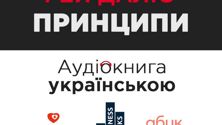 Группа ICU выпустила первую аудиокнигу в серии ICU Business Books Группа ICU выпустила первую аудиокнигу в серии ICU Business Books
