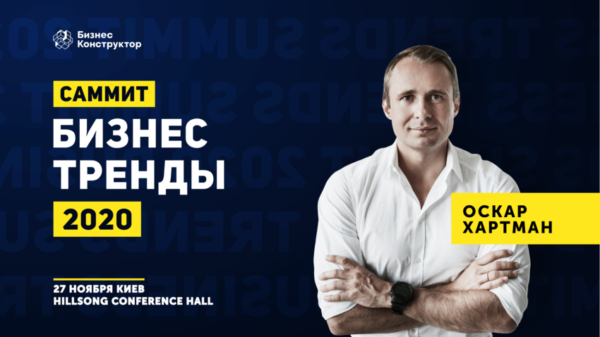 Как заработать миллиард с неизлечимой болезнью и вдохновить весь мир — узнайте 27 ноября в Киеве