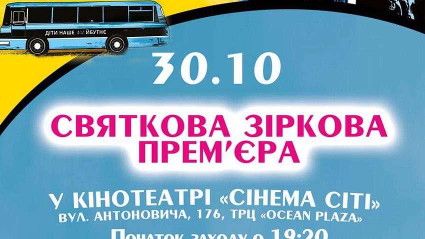 В Києві відбудеться прем’єра українського фільму «Кошмарний директор або школа №5» з Дашею Астаф’євою та Дмитром Суржиковим в ролях