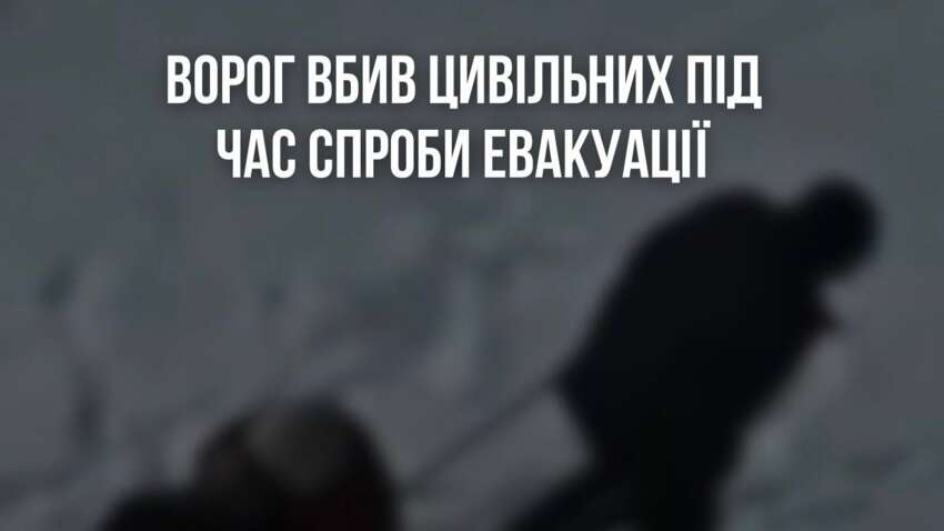 Росія прицільно вбила двох цивільних на Сумщині: чоловік і поранена жінка хотіли евакуюватись 