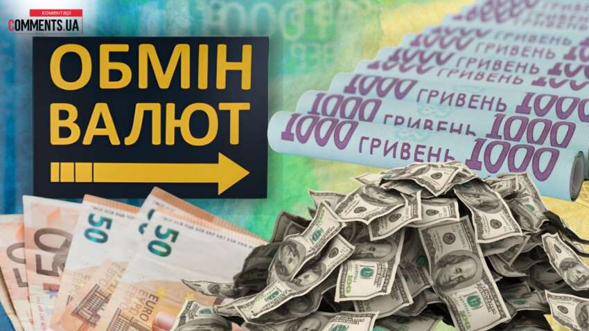 Яким буде курс долара у жовтні: чи чекати на «сюрпризи»