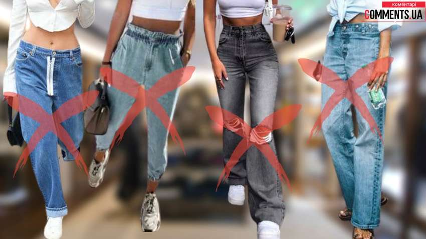 Антитренды джинсов 2024 года: что уже не нужно надевать