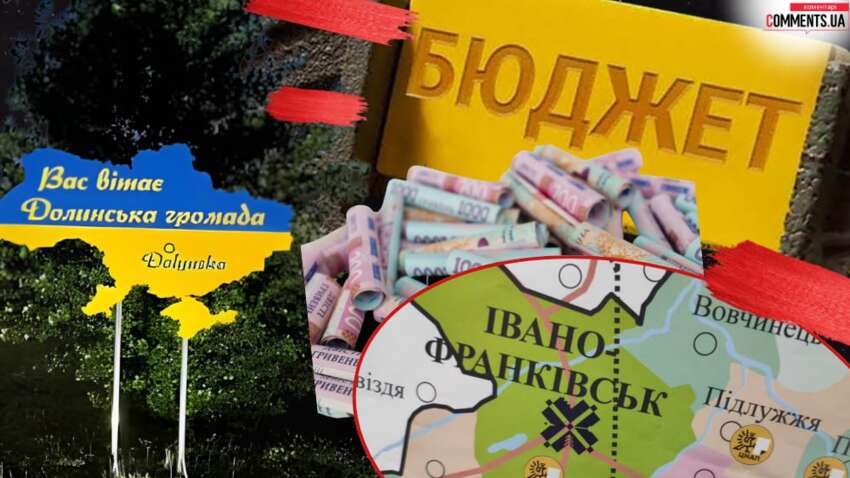 Гроші на укриття отримали не всі: в Івано-Франківській ОВА назвали громади-фаворити