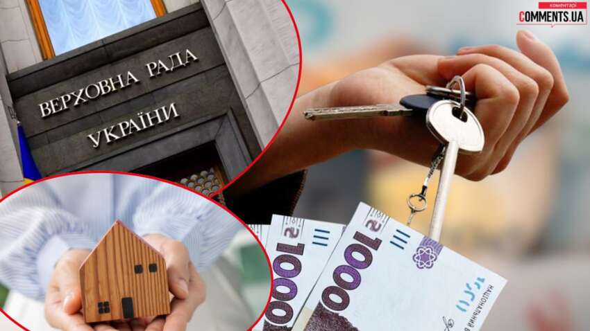 Чи вдасться запустити в Україні соціальну оренду житла: як це вплине на ціни