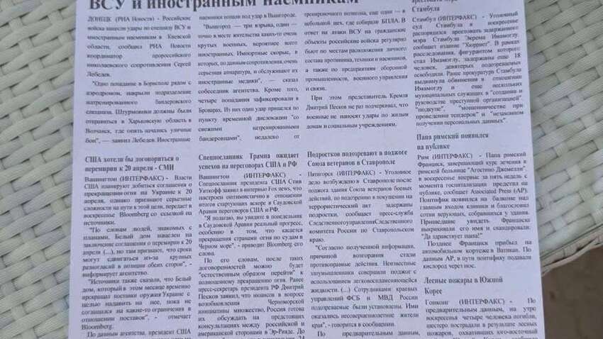В отелях Египта раздают открытки с пропагандой, их печатает преданный друг Украины