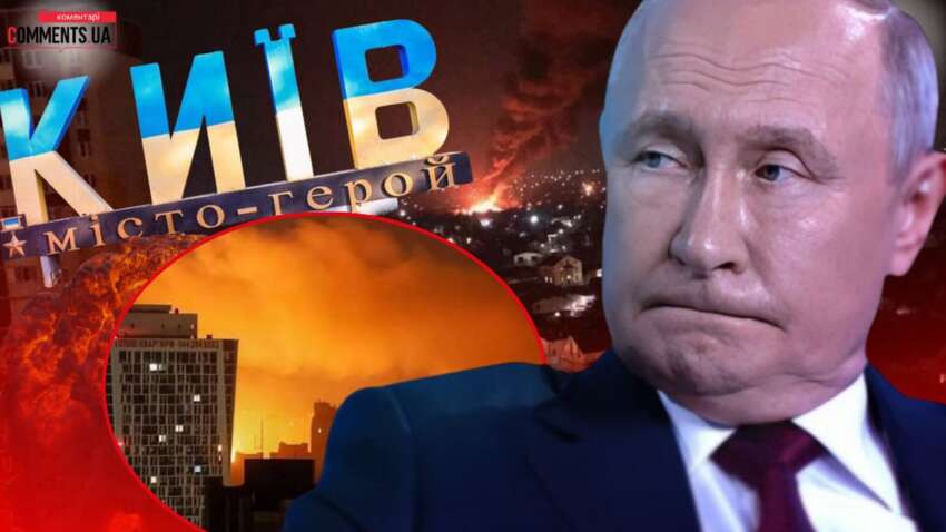 Путин "взялся" за Киев: почему изменил тактику обстрелов и сколько будет терроризировать столицу