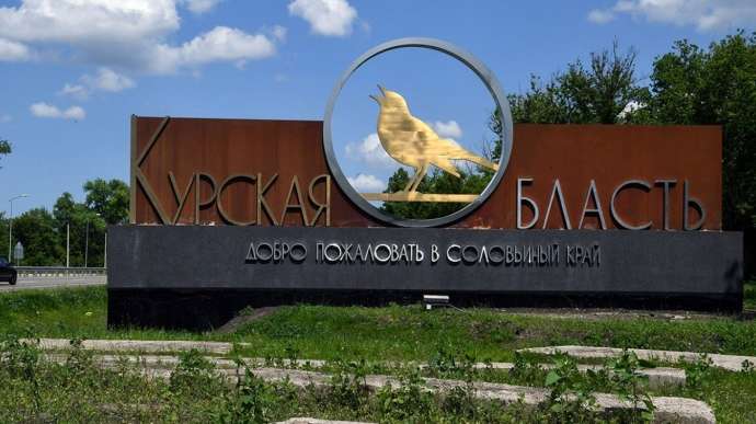 РФ ще формує сили для контрнаступу на Курщині: чи зможуть витіснити ЗСУ РФ ще формує сили для контрнаступу на Курщині: чи зможуть витіснити ЗСУ