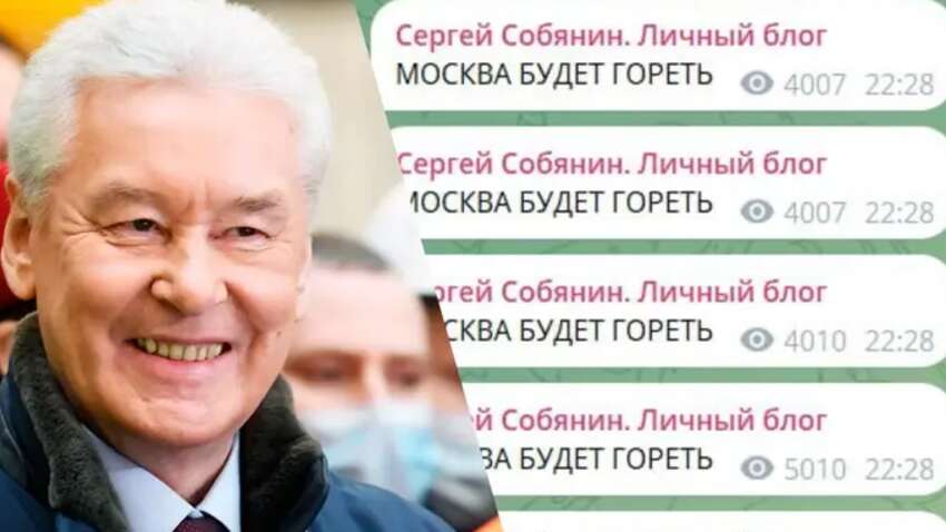 "Москва горітиме" та "Слава Україні": мер Москви Собянін здивував повідомленнями у свій ДН "Москва горітиме" та "Слава Україні": мер Москви Собянін здивував повідомленнями у свій ДН
