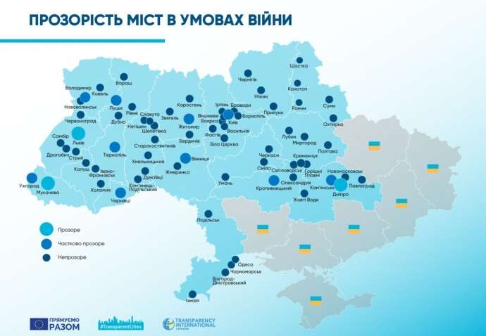 Рейтинг "прозрачности" городов Украины 2023: кто возглавил список