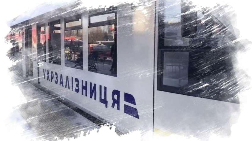 Укрзалізниця призупинила тендери з реалізації металобрухту – ЗМІ 