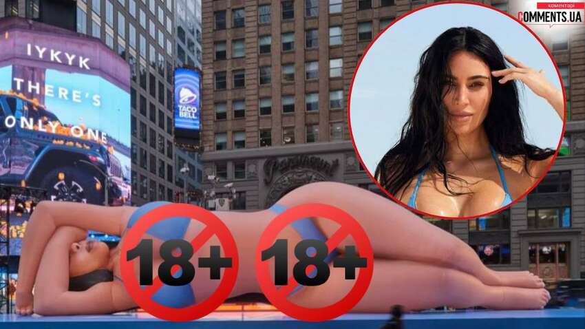 У Нью-Йорку встановили кількаметрову «Кім Кардаш’ян» у купальнику У Нью-Йорку встановили кількаметрову «Кім Кардаш’ян» у купальнику