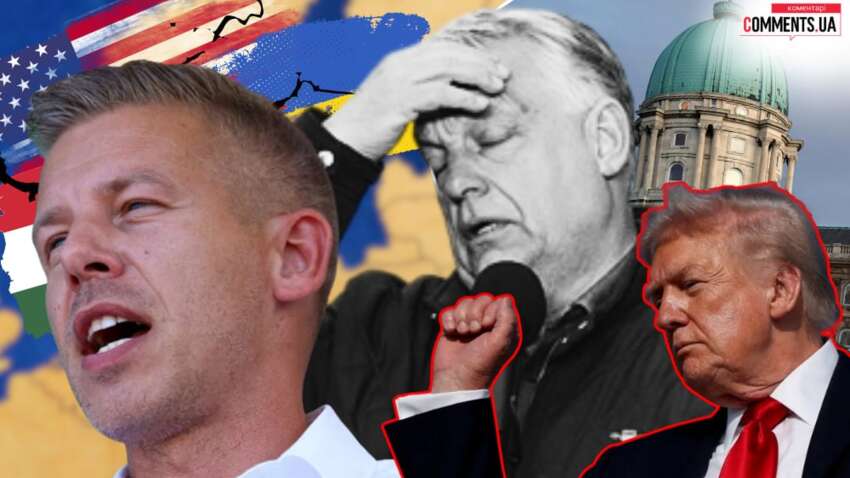 Орбан програв: чим обернуться вибори в Угорщині для Будапешта, Києва та Брюсселя