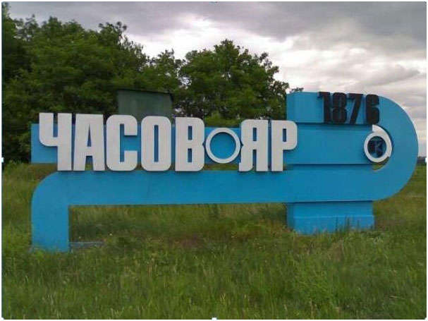 Ворог намагається прорватися: чи є загроза оперативного оточення Часового Яру 