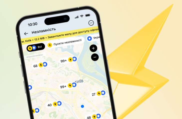 Як знайти Пункти незламності через Дію під час відключень світла Як знайти Пункти незламності через Дію під час відключень світла