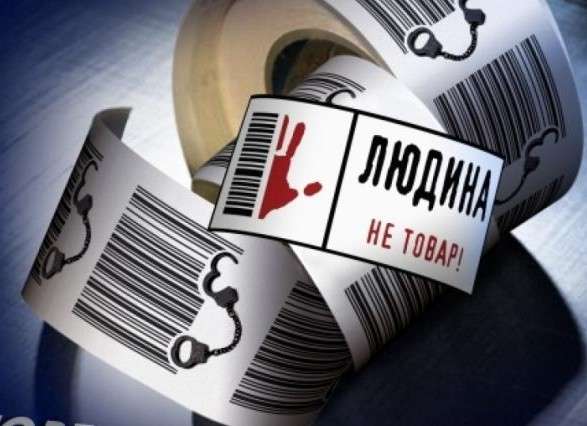 Более тысячи граждан Украины за шесть лет стали жертвами торговли людьми 