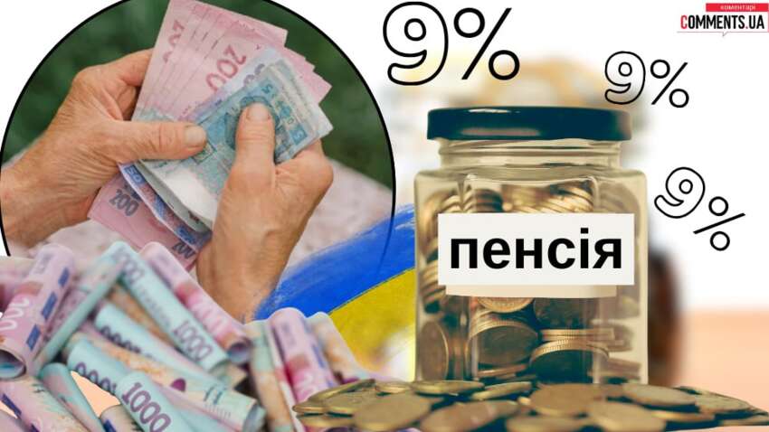 Плюс 1038 грн к пенсии: кто в Украине может получать ежемесячную доплату Плюс 1038 грн к пенсии: кто в Украине может получать ежемесячную доплату
