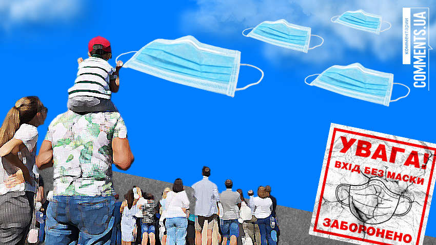 Когда украинцы смогут снять маски — эксперт