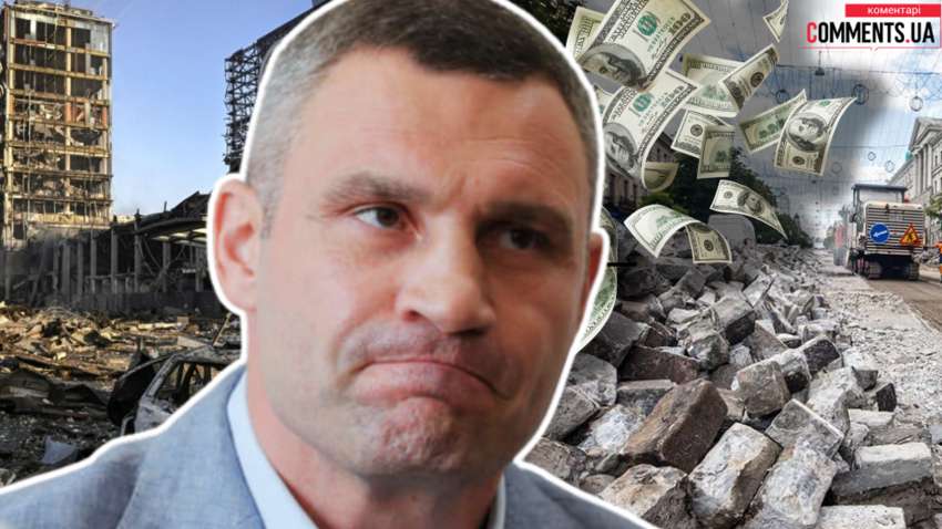 Не мер, а "барижник" та "схематозник": кияни показали, на що Кличко витрачає кошти Не мер, а "барижник" та "схематозник": кияни показали, на що Кличко витрачає кошти