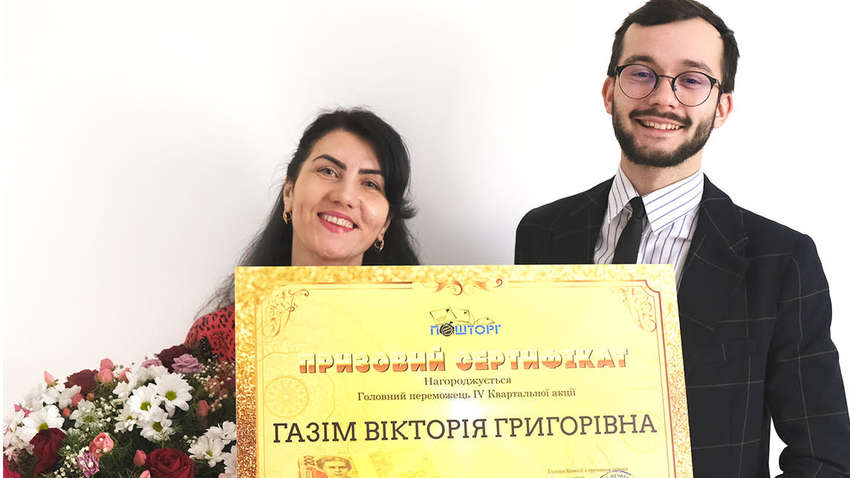 Чому «Пошторг» дарують гроші?
