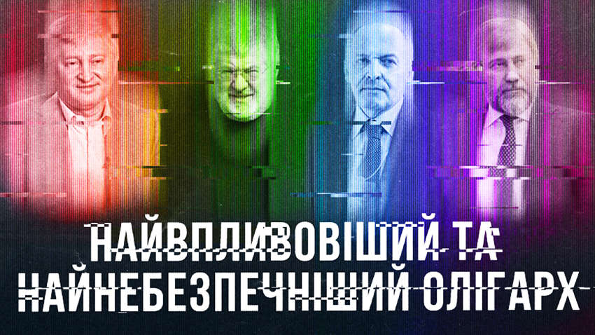 Антирейтинг олігархів: хто з них найнебезпечніший для України 