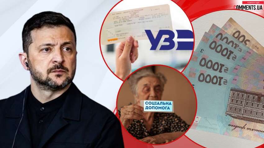 Українці отримають по 3000 км на "безкоштовні" потяги: популізм чи реальна допомога