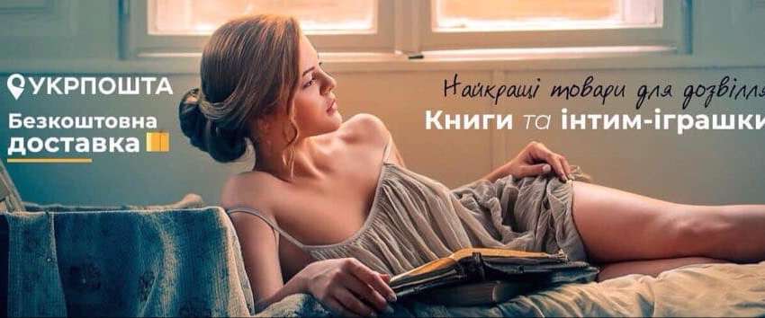 Укрпошту звинуватили в сексизмі за першоквітневий жарт