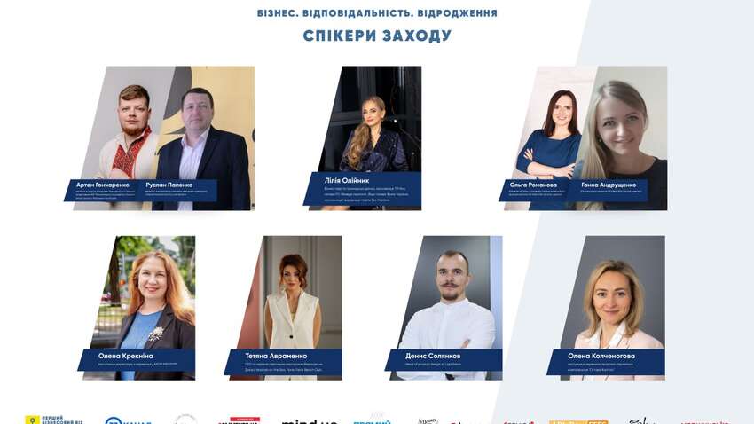 30 липня у Києві відбудеться бізнес-бранч «БІЗНЕС. ВІДПОВІДАЛЬНІСТЬ. ВІДРОДЖЕННЯ»