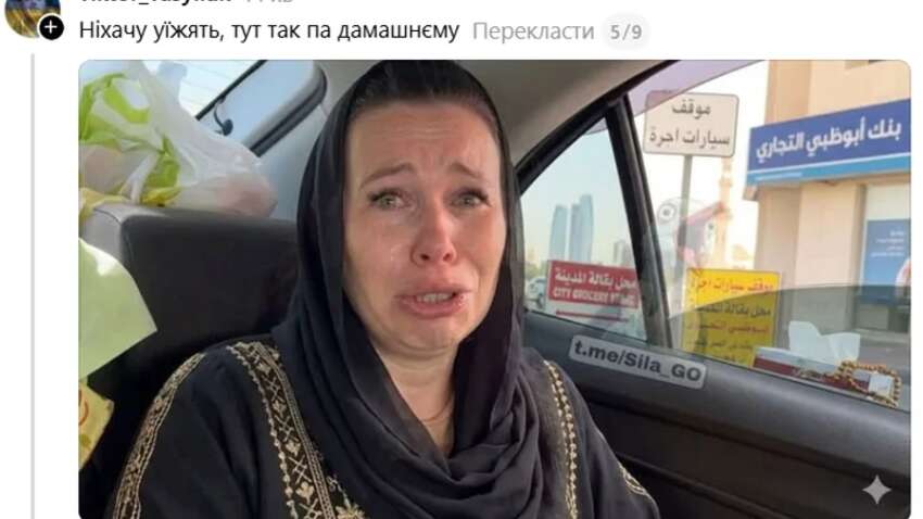 Українці підірвали соцмережі мемами через війну в Ірані