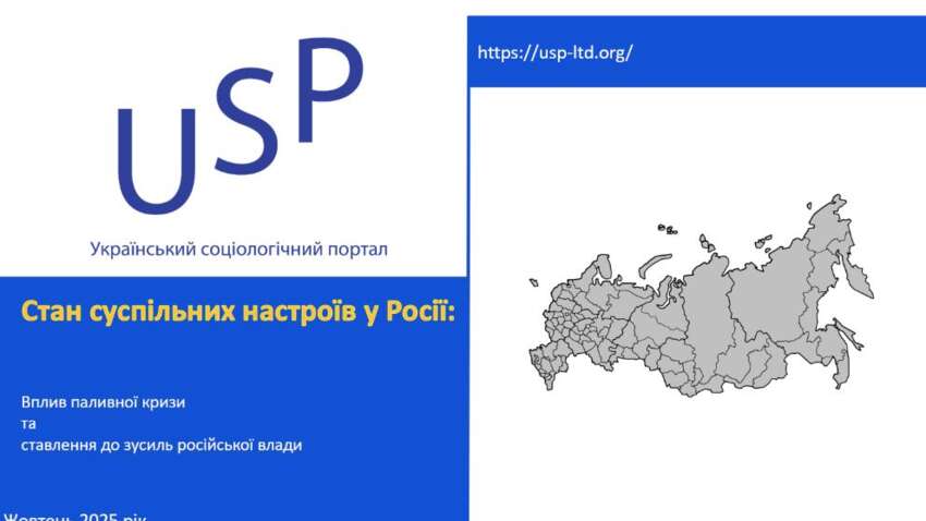 Все очень плохо: социологи описали настроения в РФ осенью 2025 года Все очень плохо: социологи описали настроения в РФ осенью 2025 года