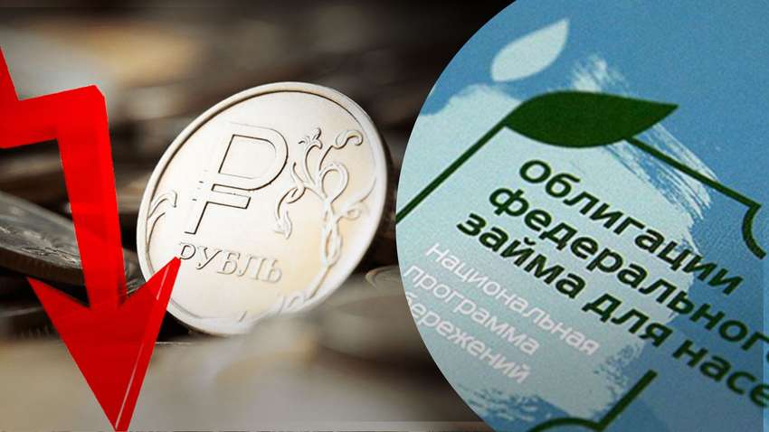 Влада РФ на війну в Україні «позичить» гроші в простих росіян Влада РФ на війну в Україні «позичить» гроші в простих росіян