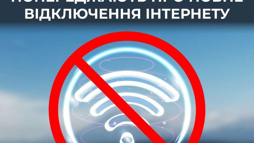 Для чого Кремль тестує повне відключення інтернету Для чого Кремль тестує повне відключення інтернету