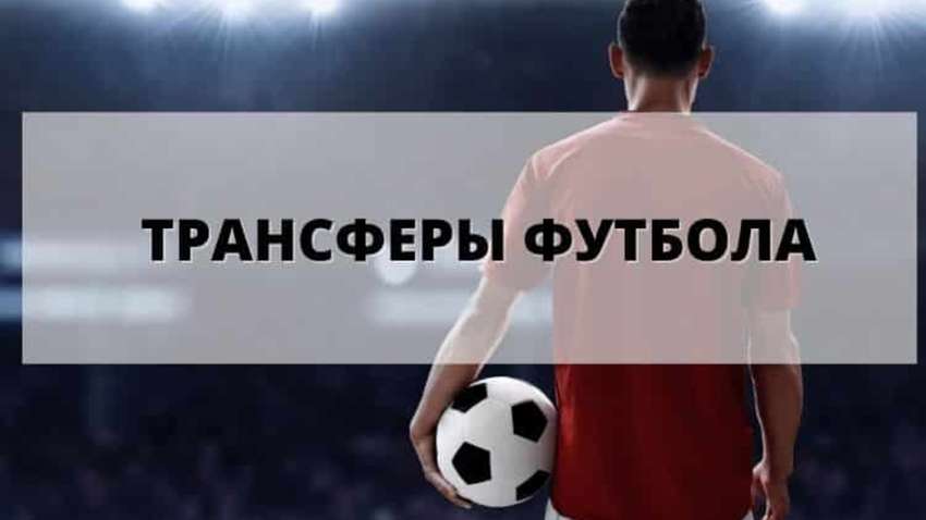 Названо клуб, який більше витратив на трансфери за 21 рік