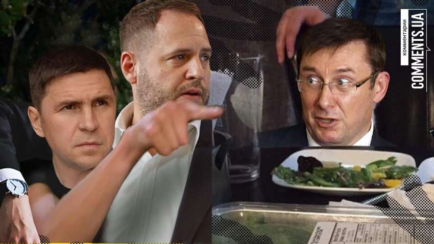 Выборы в США и «раздражитель» Ермак: к чему приведут откровения Луценко