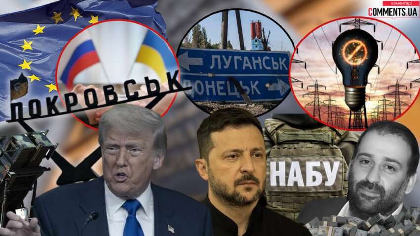 Дайджест найважливіших новин за листопад 2025 року