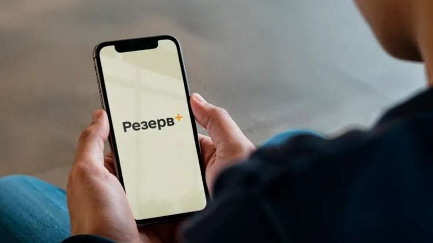 Минобороны сделало важное уточнение по "Резерв+": когда приложение прекратит работу Минобороны сделало важное уточнение по "Резерв+": когда приложение прекратит работу