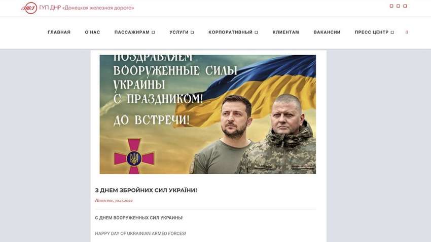 ВСУ получили оригинальные «поздравления» с праздником от российских сайтов (ФОТО) ВСУ получили оригинальные «поздравления» с праздником от российских сайтов (ФОТО)