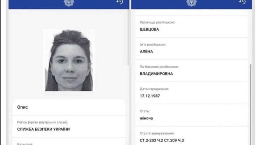 Шевцовой заинтересовались в Польше: СМИ о новых фактах возможной легализации средств совладелицей "Айбокс банка" Шевцовой заинтересовались в Польше: СМИ о новых фактах возможной легализации средств совладелицей "Айбокс банка"