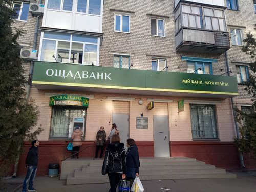 «Ощадбанк» попередив про скасування неактивних рахунків і депозитів: залишилося два дні