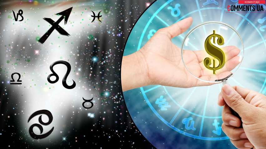 Фінансовий гороскоп на 15 жовтня: як зірки вплинуть на ваш гаманець Фінансовий гороскоп на 15 жовтня: як зірки вплинуть на ваш гаманець