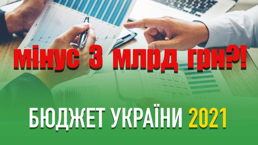 Активісти попередили, що через зниження акцизів на ТВЕН бюджет може втратити до 3 мільйонів гривень