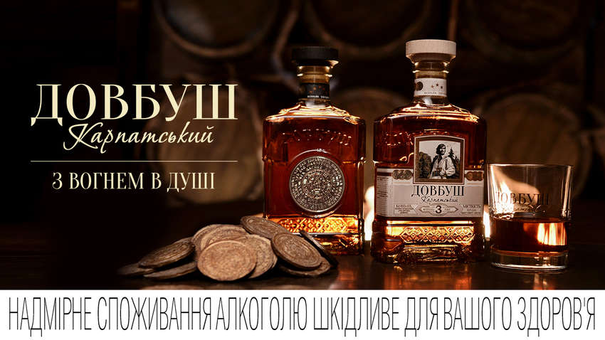 Довбуш Карпатський підкорює нові вершини, презентувавши медову новинку