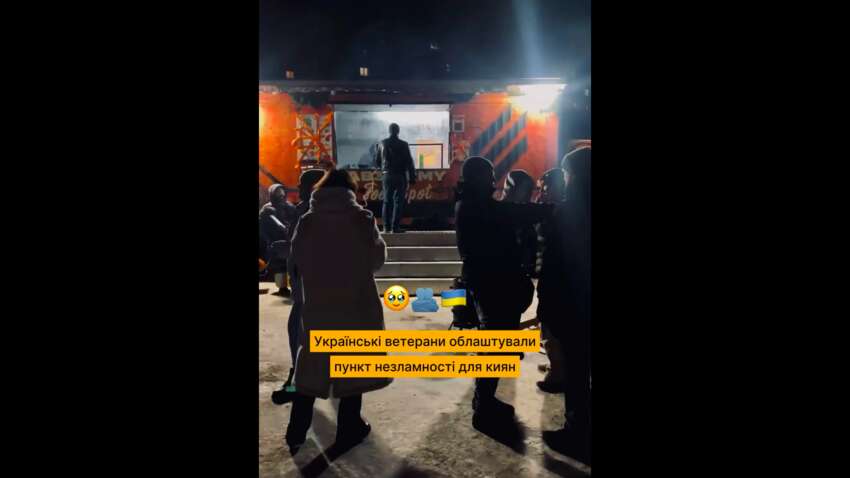 Вражаюче: військові та ветерани війни розгорнули пункти незламності в Києві 