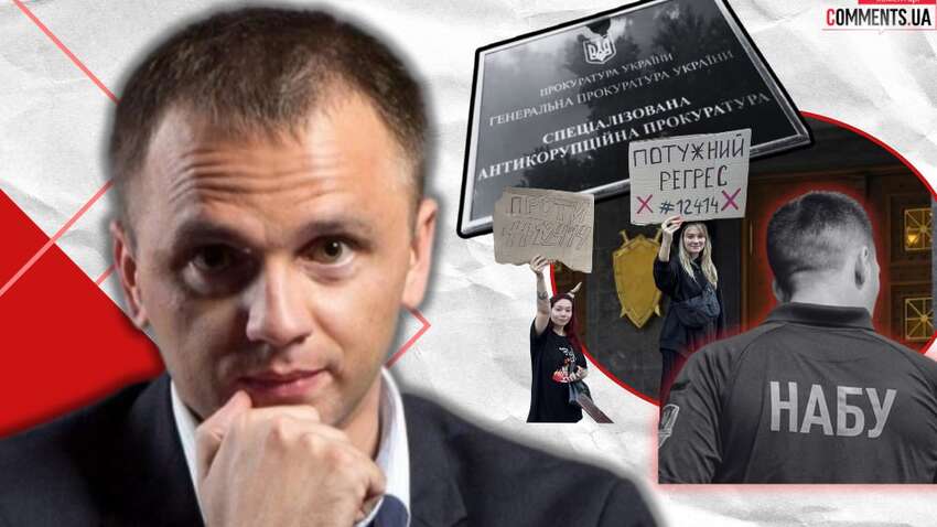 Втрата безвізу, вибори та корупція: якими будуть наслідки законопроєкту про НАБУ та САП