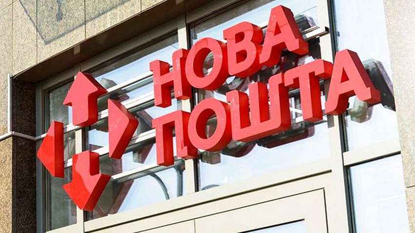 «Новая почта» будет бесплатно хранить посылки клиентов до конца карантина