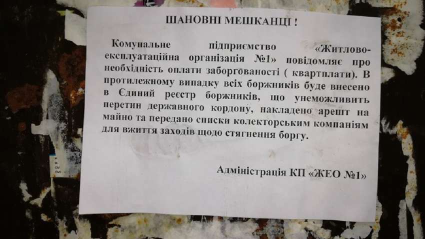 Омбудсмен объяснила почему нельзя обнародовать списки должников