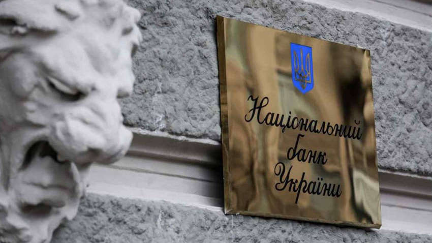 У НБУ готуються до прийняття жорстких заходів стосовно банків та МФО
