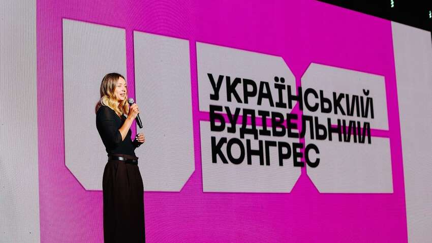 ІV Український Будівельний Конгрес: головні події заходу