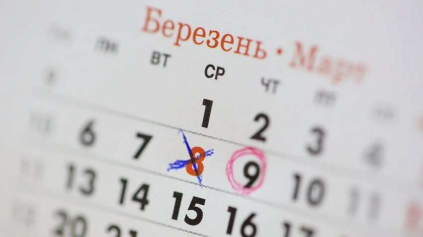 Альтернатива 8 марта: в Раде удивили новое предложение для украинок Альтернатива 8 марта: в Раде удивили новое предложение для украинок