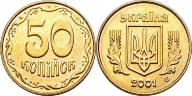 Какие копейки из вашего кошелька могут стоить десятки тысяч гривен